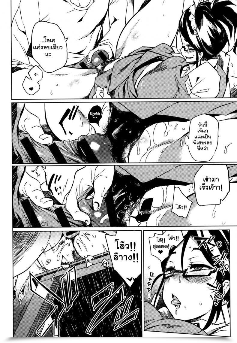 Doujin Kawaisaw Daseiism Vol. 07 โดจินแปลไทย 23