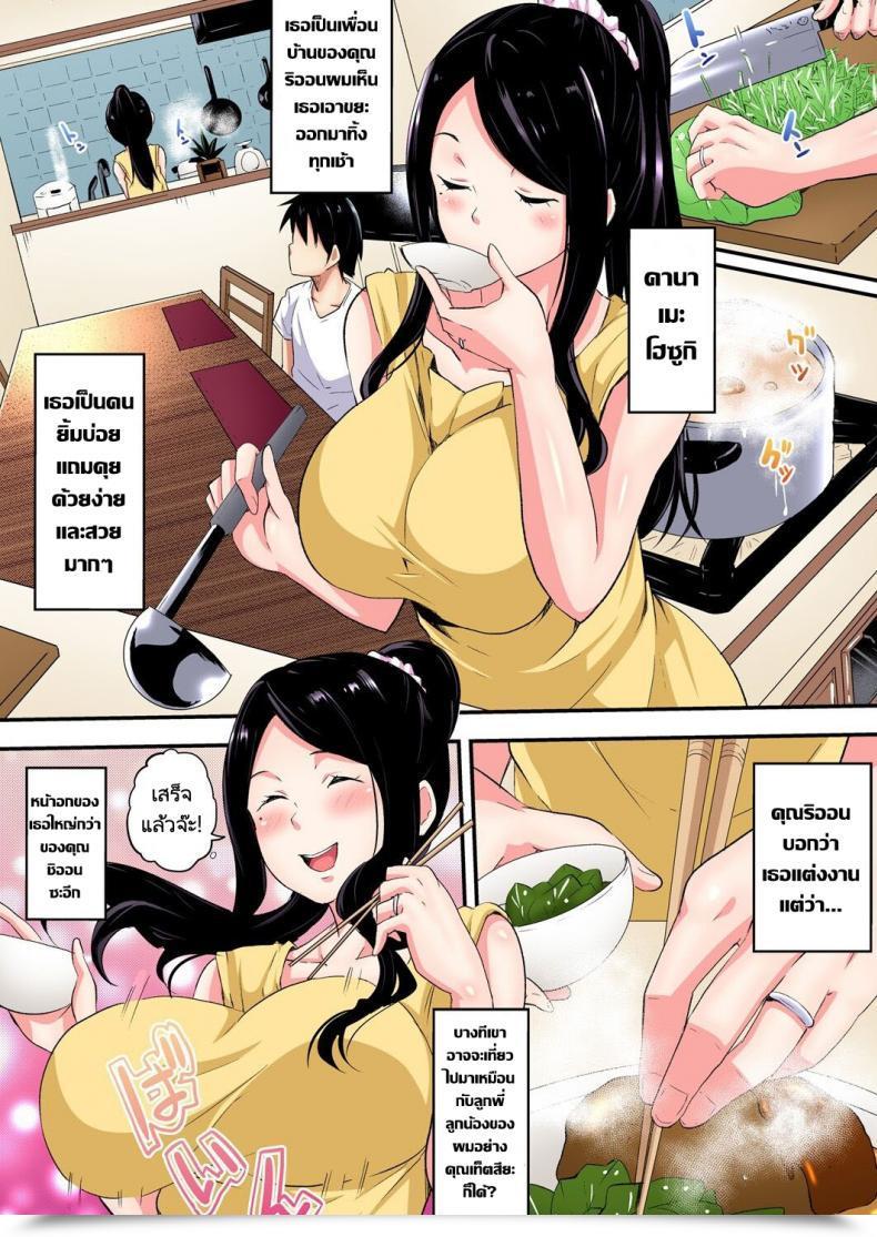 Doujin Kuroto Gal Mama To Pakopako Intercourse Vol. 4 โดจินแปลไทย 13