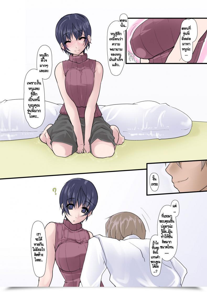 Doujin Ver9 Kanojo Ga Kahanshin Dake De Otoko O Eranjau Ohanashi Vol. 3 โดจินแปลไทย 41