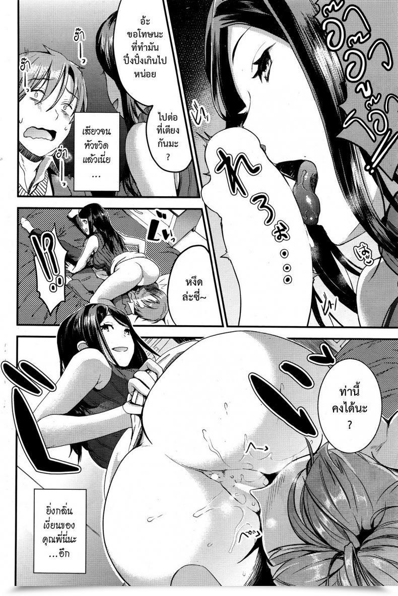 Doujin Otabe Sakura Unmei No Hito | Pre Zenpen Vol. 3 โดจินแปลไทย 27
