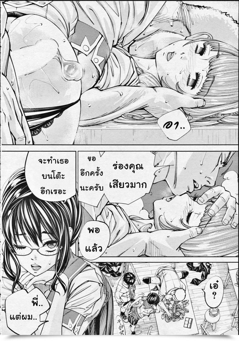 Doujin Seto Yuuki Chitose Comedian Mugen Tensei 2019-07 Vol. 2 โดจินแปลไทย 51