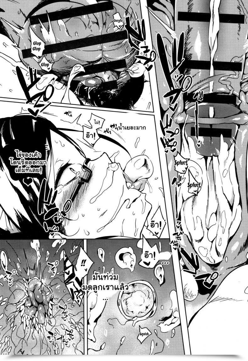 Doujin Kawaisaw Daseiism Vol. 07 โดจินแปลไทย 33