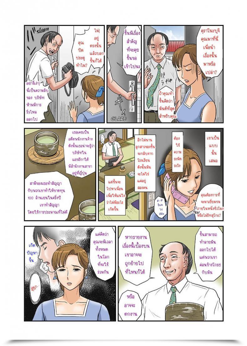 Doujin Magical Arts Ema Anata Ga Shiranai Tsuma No Kao Vol. 1 โดจินแปลไทย 7