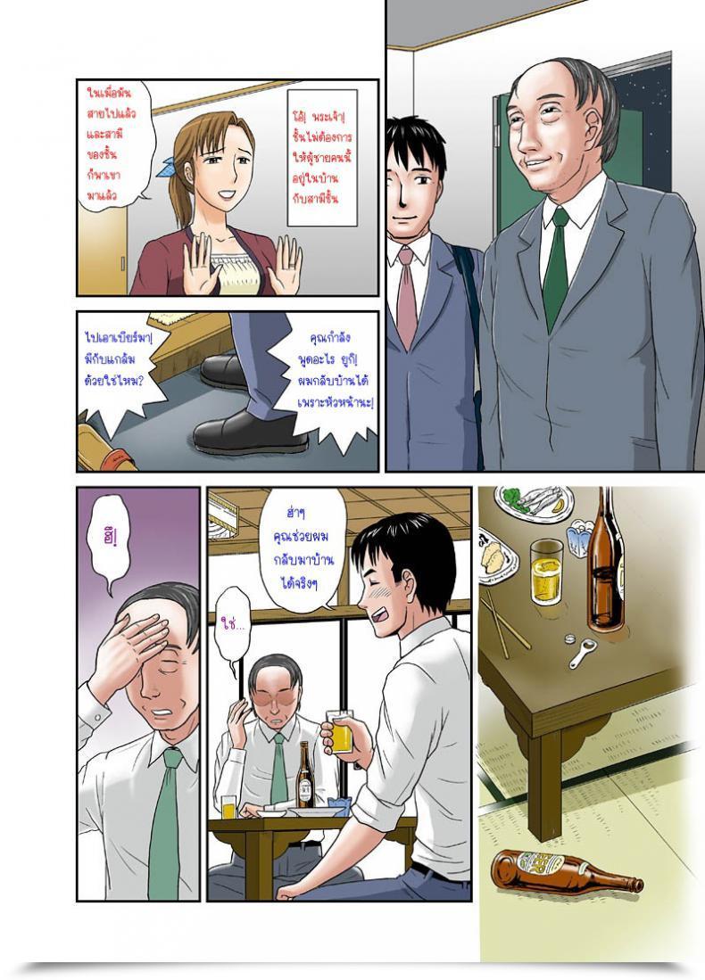 Doujin Magical Arts Ema Anata Ga Shiranai Tsuma No Kao Vol. 2 โดจินแปลไทย 23