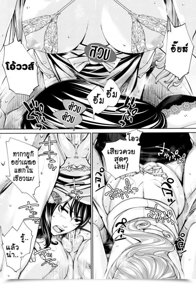 Doujin Seto Yuuki Chitose Comedian Mugen Tensei 2019-07 Vol. 5 โดจินแปลไทย 43