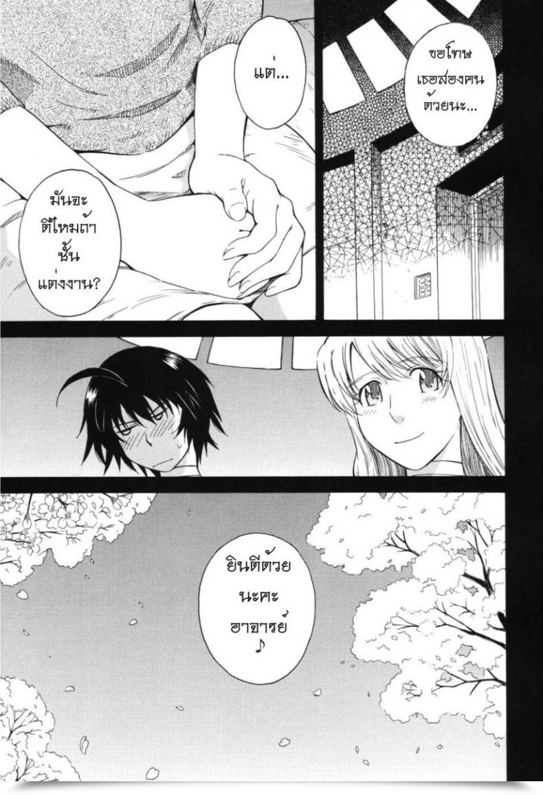 Doujin Tsukino Jyogi Hoshi No Goshujin-Sama Prince Of The Celebs Vol. 5 โดจินแปลไทย 13