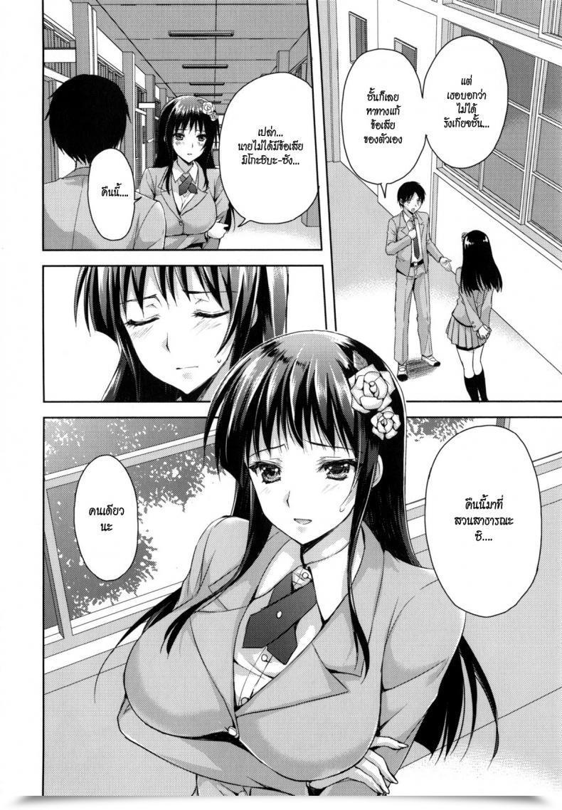 Doujin Ayakawa Riku Coat No Shita No Bokura No Himitsu Junai Erokano! Vol. 1 โดจินแปลไทย 3