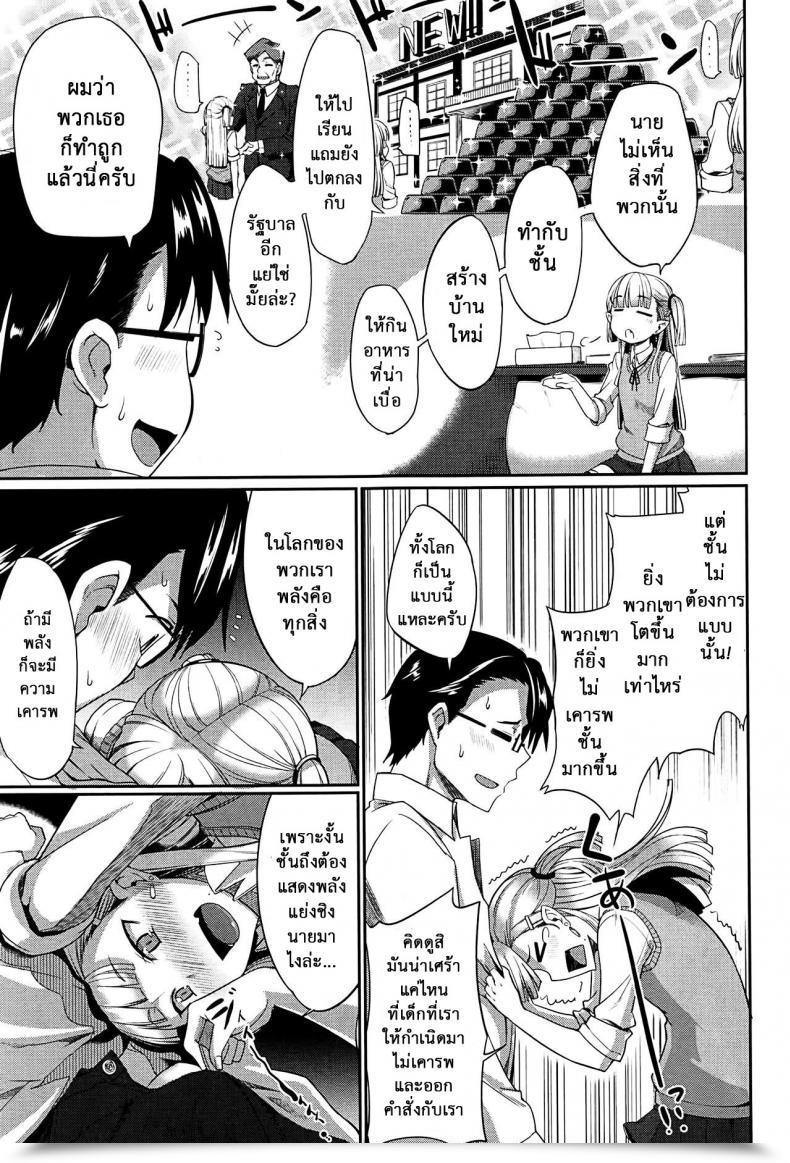 Doujin Fue Inma No Mikata! | Succubi'S Supporter! Ch.1 Comedian Milf 2015-08 Vol. 25 Vol. 3 โดจินแปลไทย 13