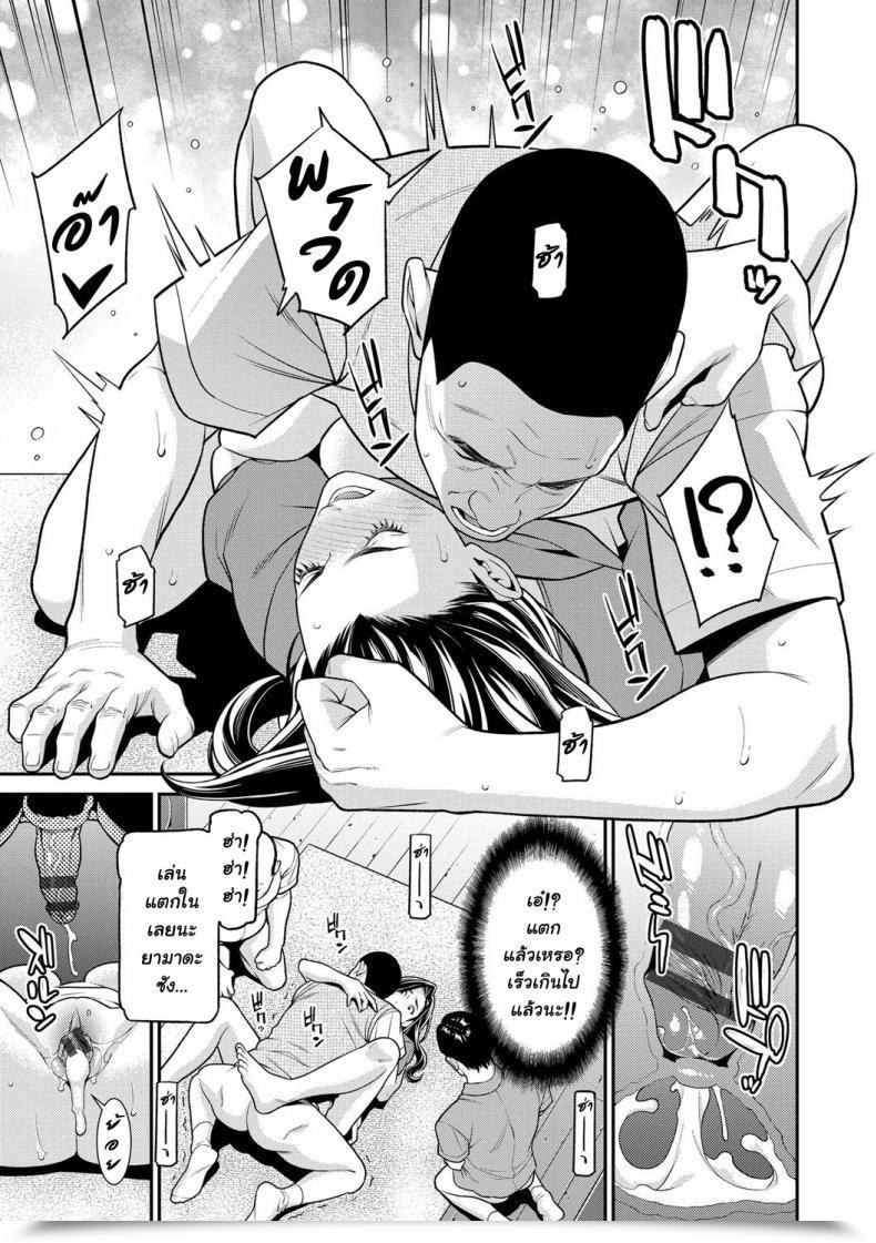 Doujin Syuuen Hitozuma No Himitsu - Secret Spouse Vol. 4 โดจินแปลไทย 25