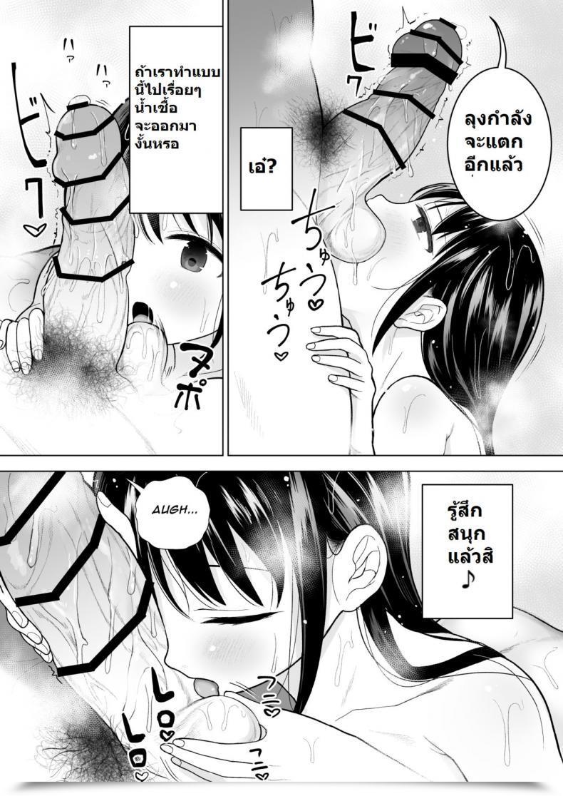 Doujin Mitsume No Mitsumame Yoikorogashi Watashi Datte Otoko No Hito O Hikitsuketai Vol. 1 โดจินแปลไทย 69