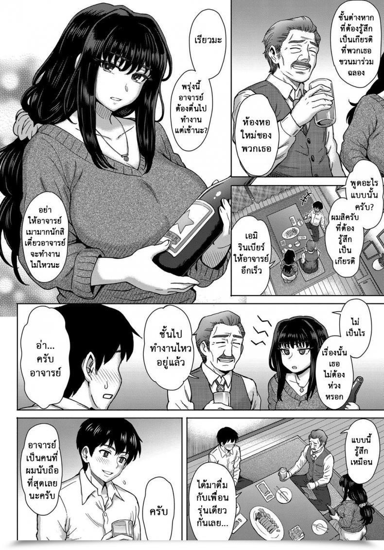 Doujin Itou Eight Kokoronokori | The Remorse Comedian Anthurium 2017-05 Vol. 1 โดจินแปลไทย 3