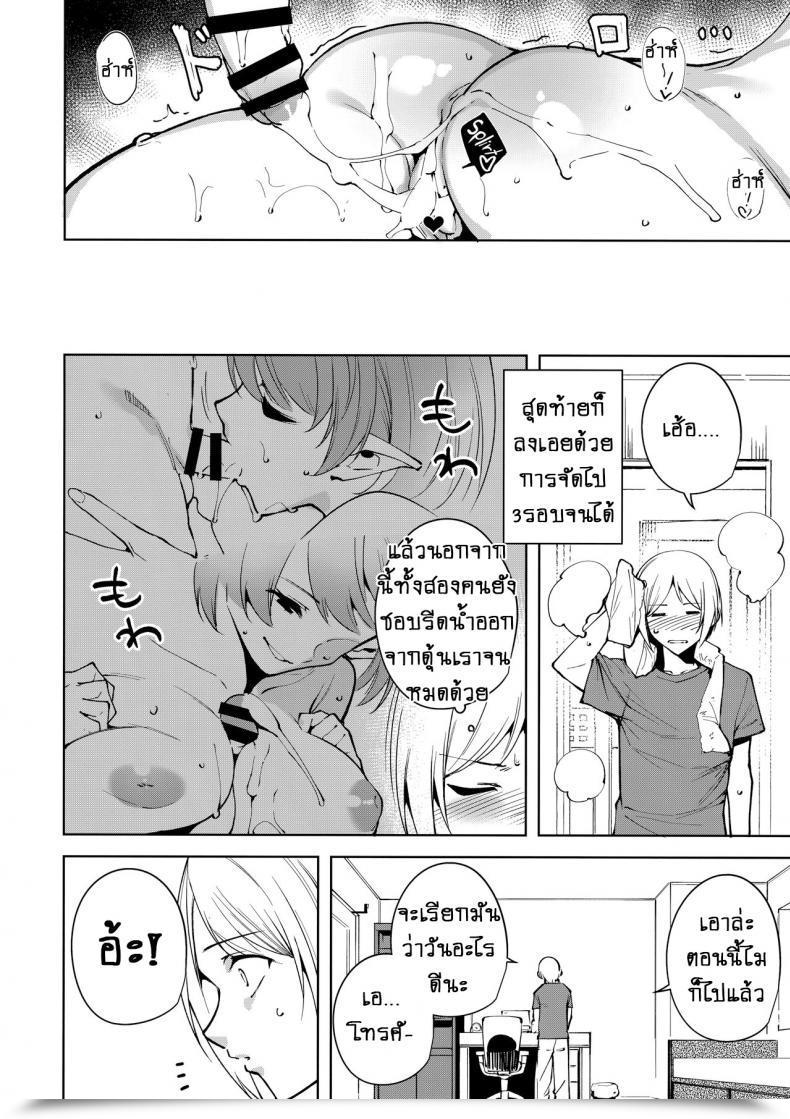 Doujin Ink Advanced Tomohiro Kai Kyoyuchi No Aku - The Evil Of Commons Vol. 3 โดจินแปลไทย 21