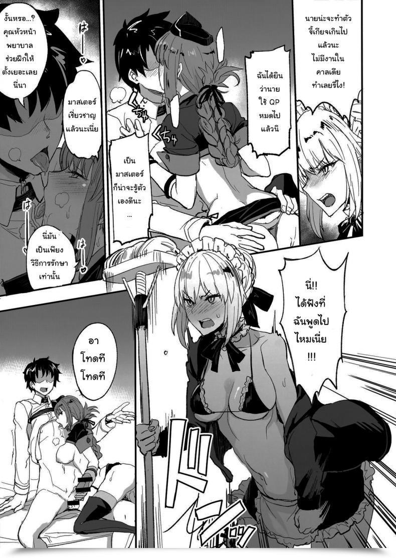 Doujin Majimeya Isao Fgo No Erohon 1 Fategrand Order Vol. 2 โดจินแปลไทย 15