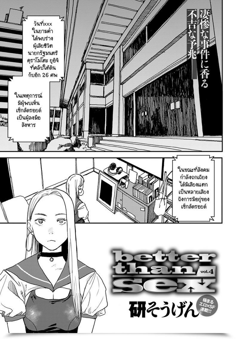 Doujin Ken Sogen Higher Than Intercourse Vol.1 Vol. 4 โดจินแปลไทย 61