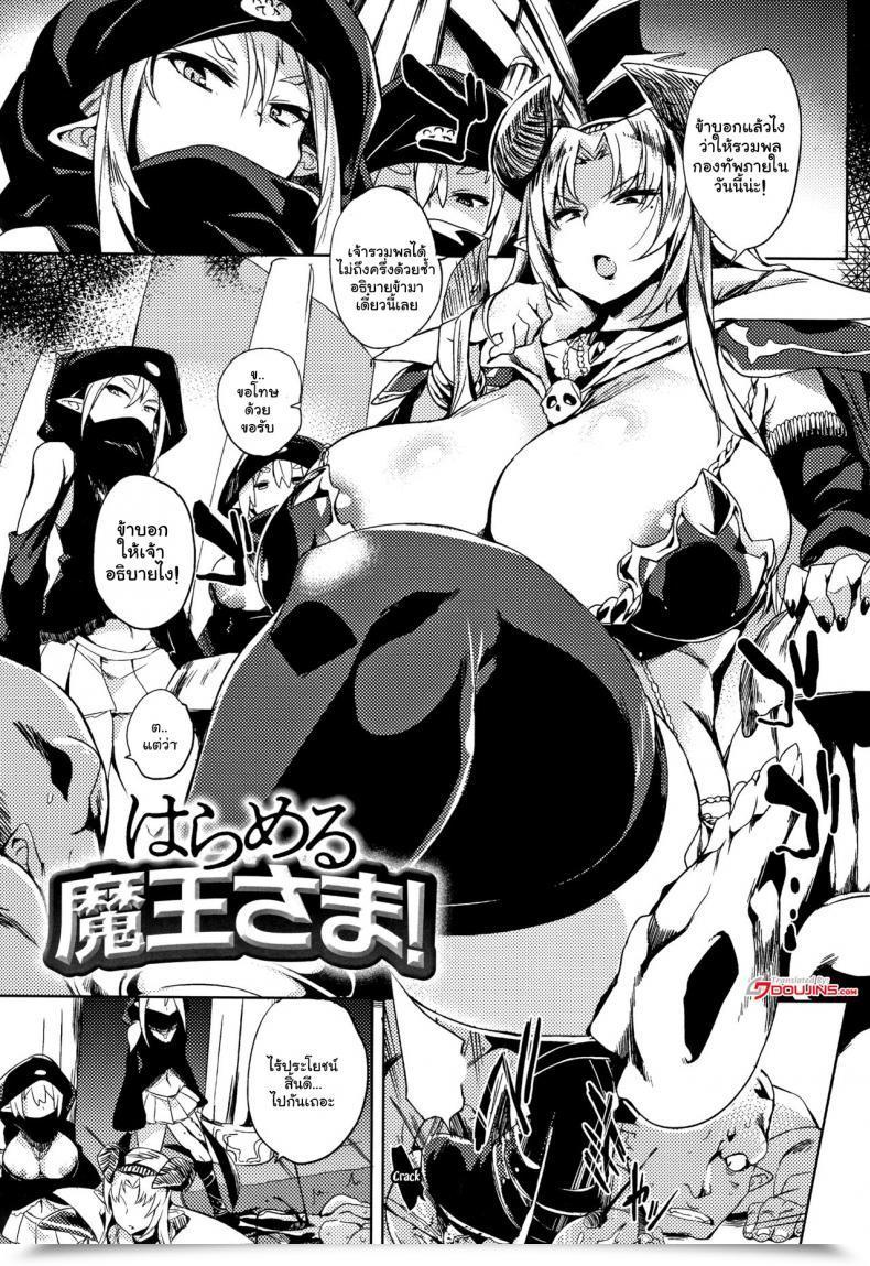 Doujin Kawaisaw Daseiism Vol. 10 โดจินแปลไทย 39