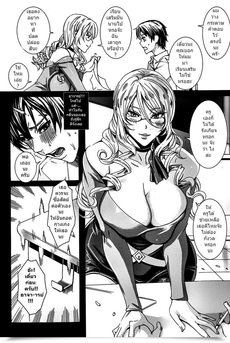 Doujin Fei Sensei No Himitsu Jugyou Sensei'S Secret Lesson Vol. 01 โดจินแปลไทย 7