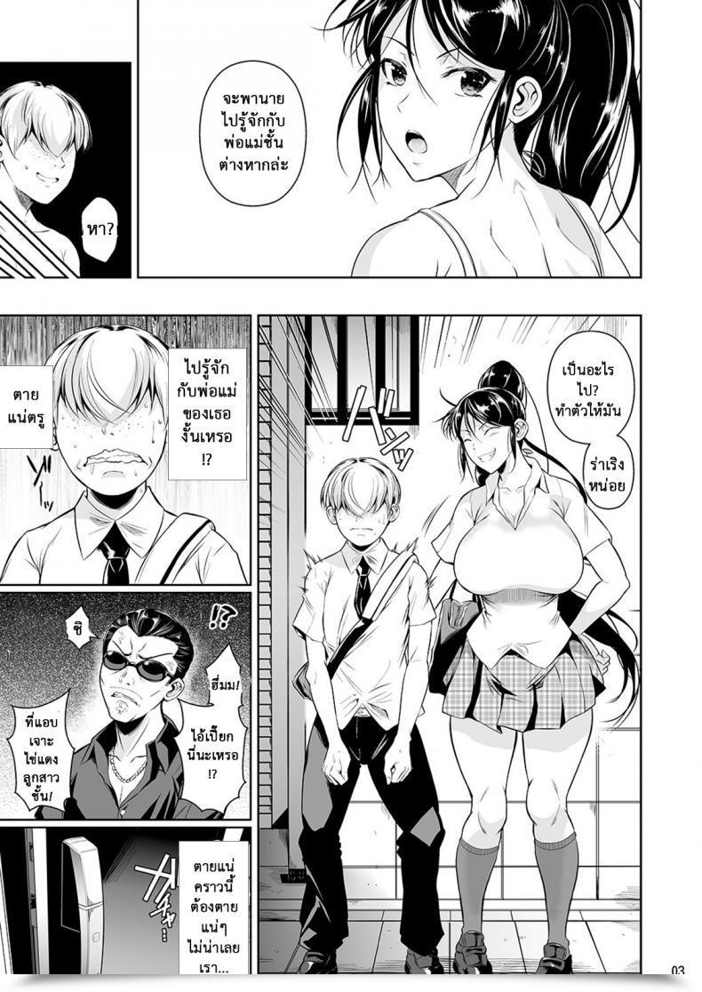 Doujin Fuetakishi Batsu Sport De Yankee Onna Ni Kokuttemita Vol. 31 โดจินแปลไทย 7