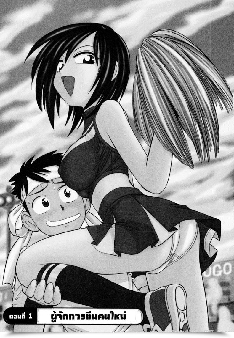 Doujin Charlie Nishinaka Cheers! Vol. 1 โดจินแปลไทย 49