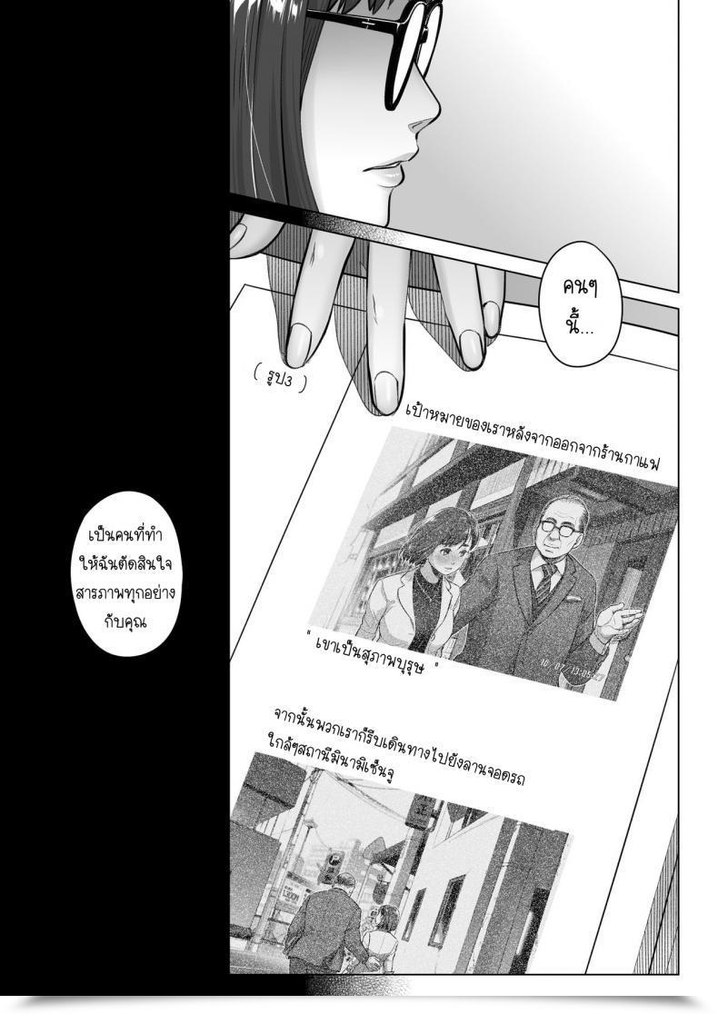 Doujin Otaku Beam Ootsuka Mahiro Kurata Akiko No Kokuhaku Vol. 2 โดจินแปลไทย 103
