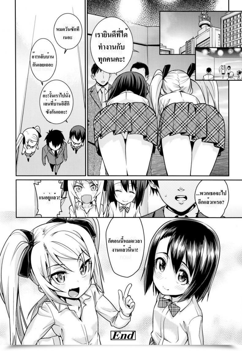 Doujin Gengorou Off Time Love Vol. 3 โดจินแปลไทย 39