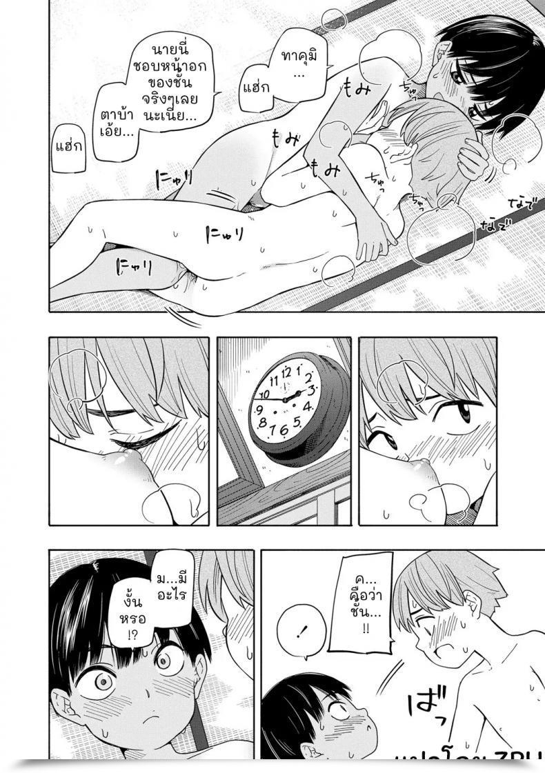 Doujin Kiiroi Tamago Natsu No Omoide Zenpen - Summer Season Reminiscences Half One Vol. 2 โดจินแปลไทย 57
