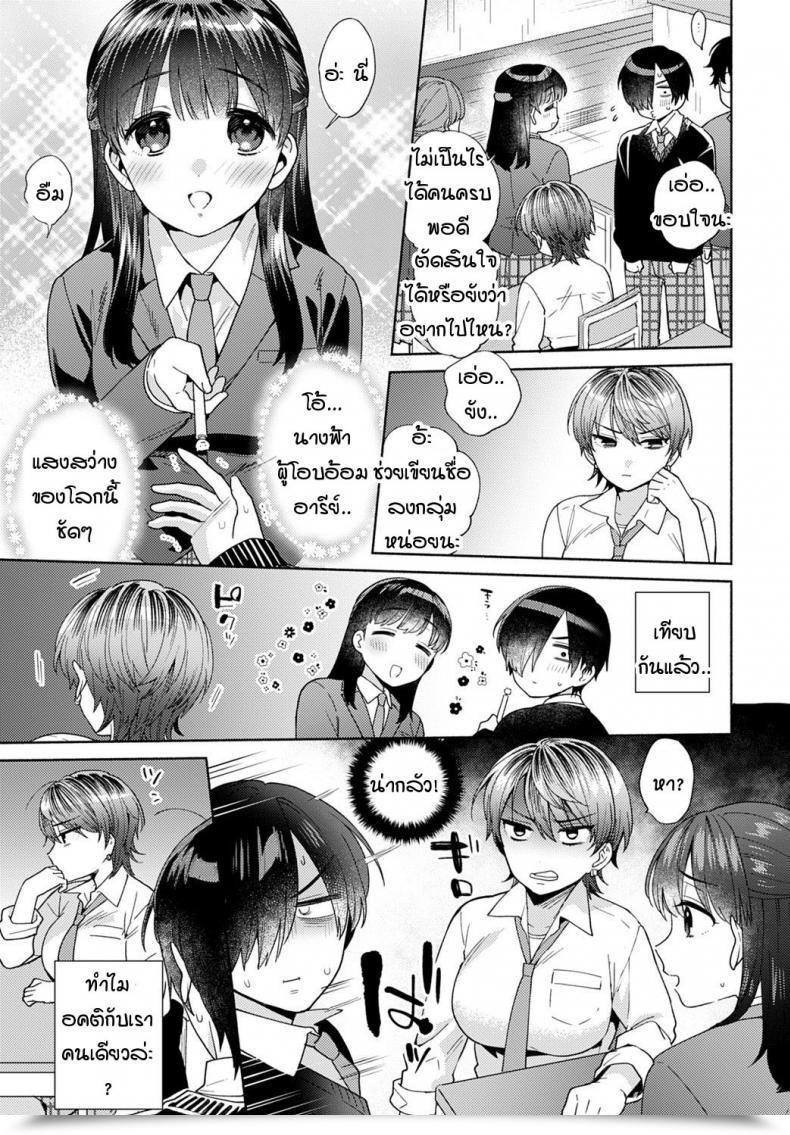 Doujin Momozumi Jun Harinezumi No Dilemma Vol. 1 โดจินแปลไทย 5