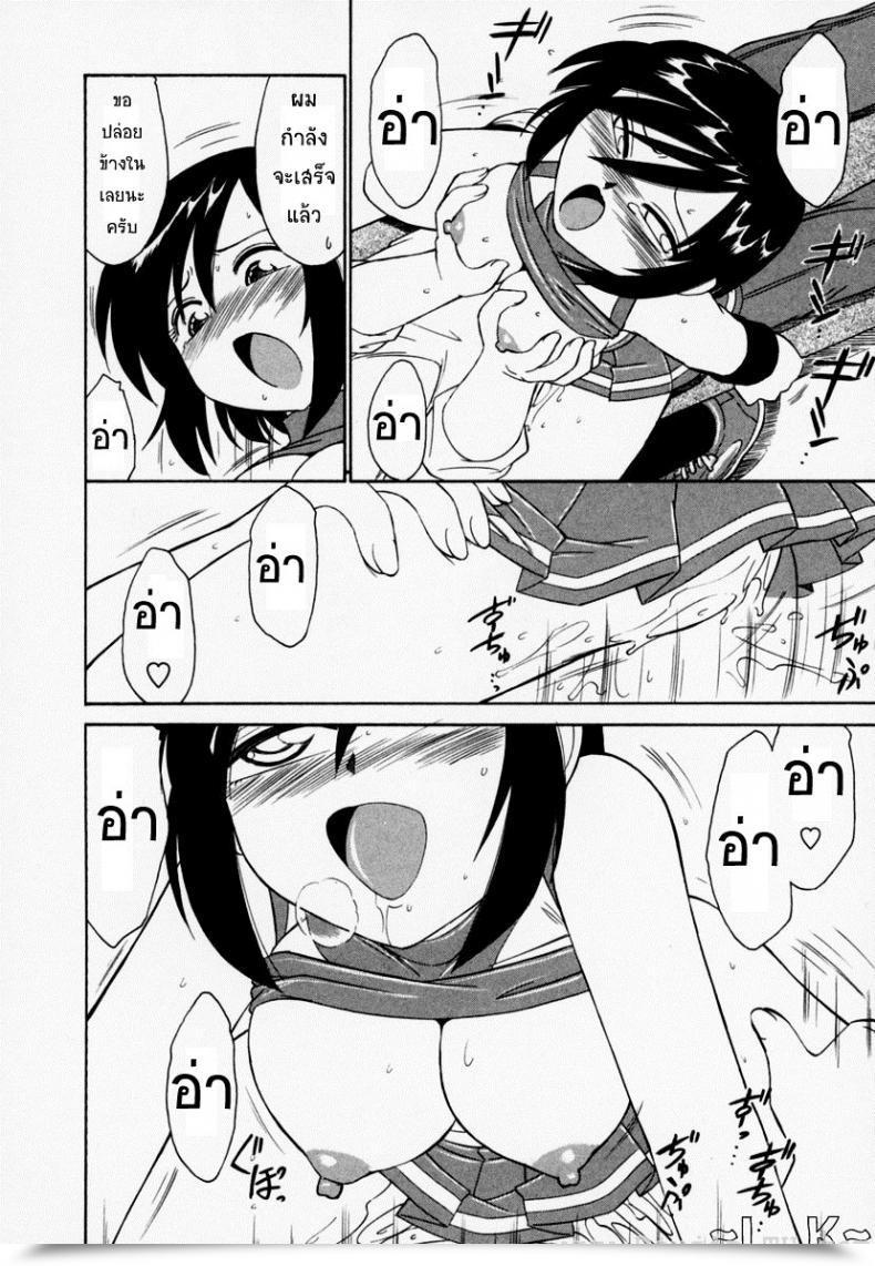 Doujin Charlie Nishinaka Cheers! Vol. 3 โดจินแปลไทย 37