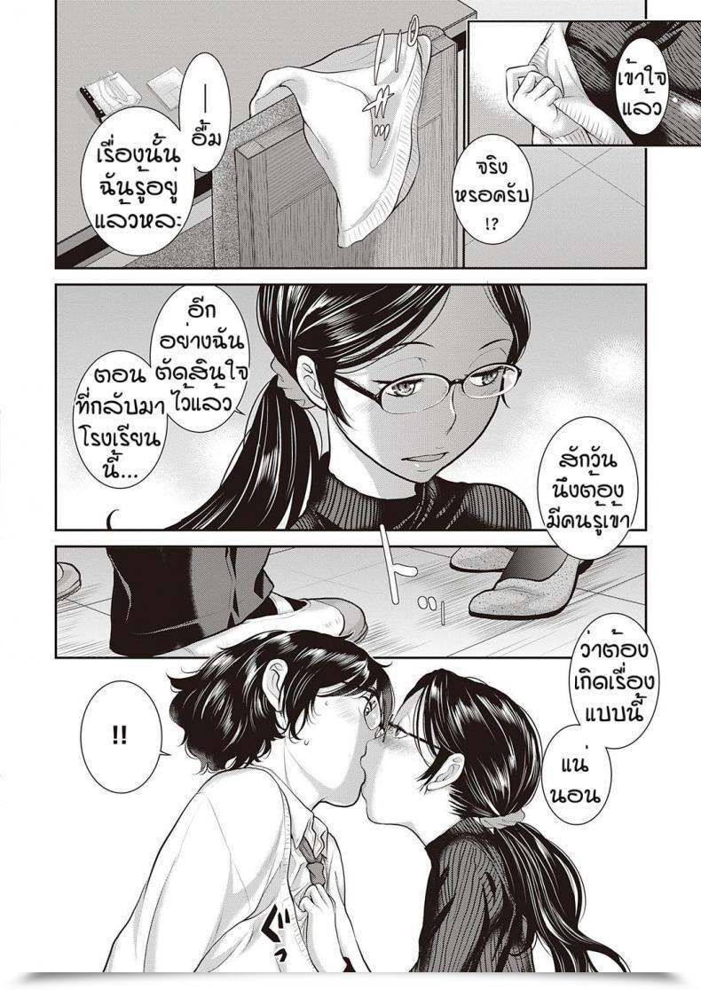 Doujin Harazaki Takuma Love Wave Vol. 4 โดจินแปลไทย 23