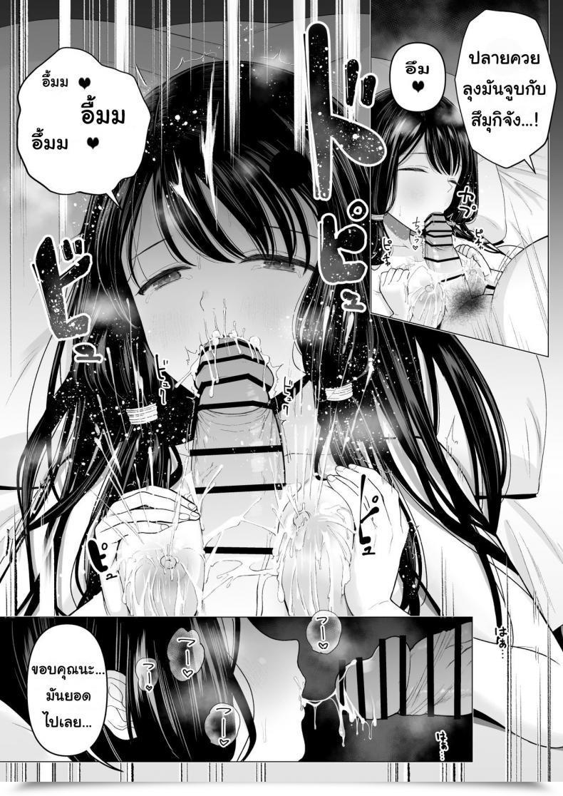 Doujin Mitsume No Mitsumame Yoikorogashi Watashi Datte Otoko No Hito O Hikitsuketai Vol. 2 โดจินแปลไทย 117