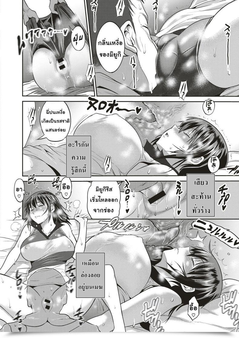 Doujin Distance Musume To Chichi No Ketsumatsu Comedian Exe 10 Vol. 2 โดจินแปลไทย 3