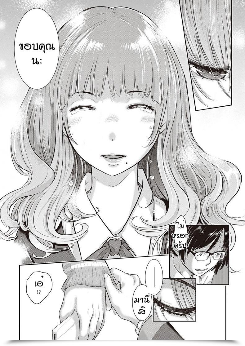 Doujin Harazaki Takuma Love Wave Vol. 3 โดจินแปลไทย 25