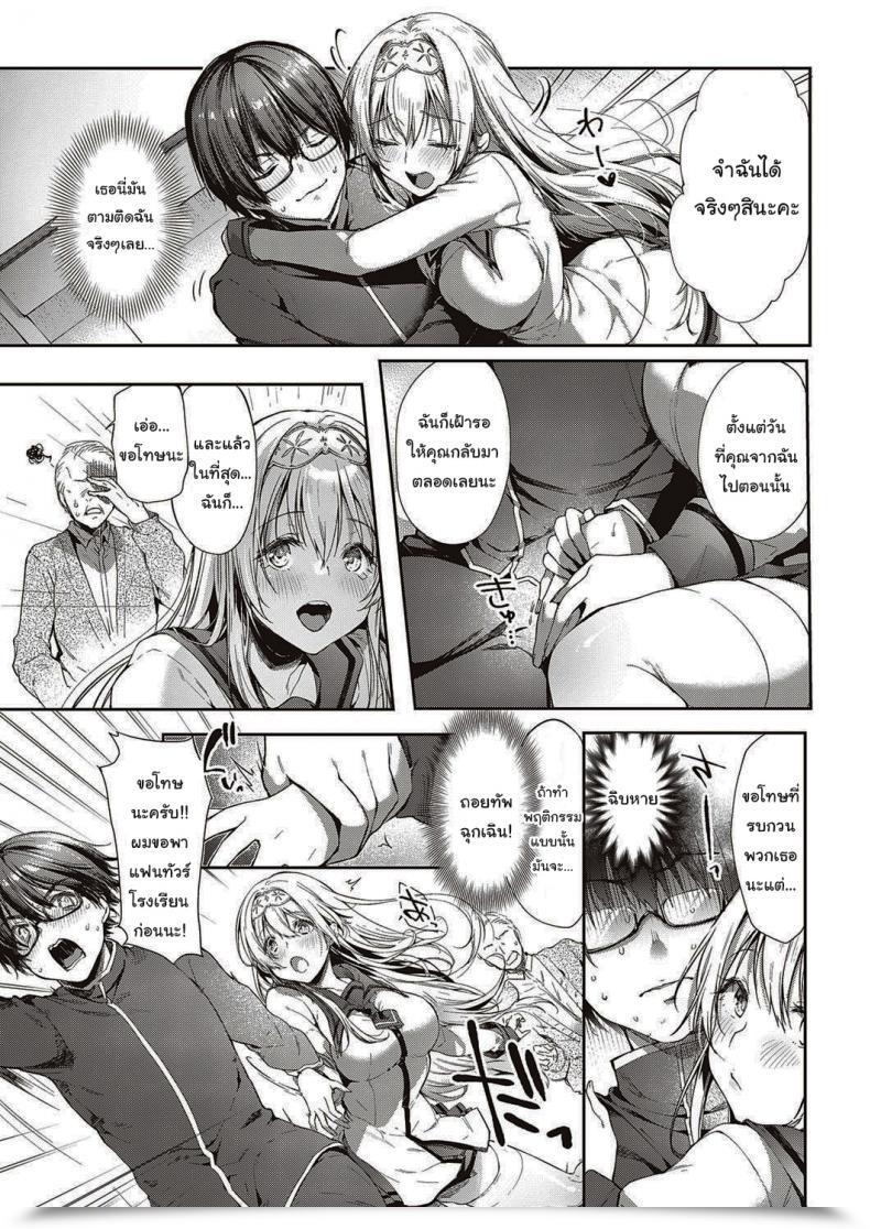 Doujin Itou Nanami L'Etran Veil Vol. 1 โดจินแปลไทย 11