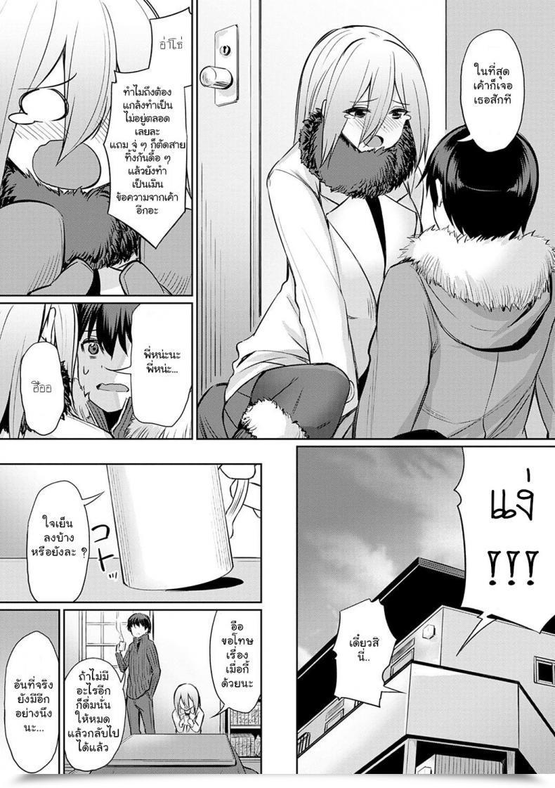 Doujin Yasu Ibitsu Na Kankei ~Manatsu No Yaricir Rankou Gasshuku Ibitsu Na Kankei Vol. 3 โดจินแปลไทย 25