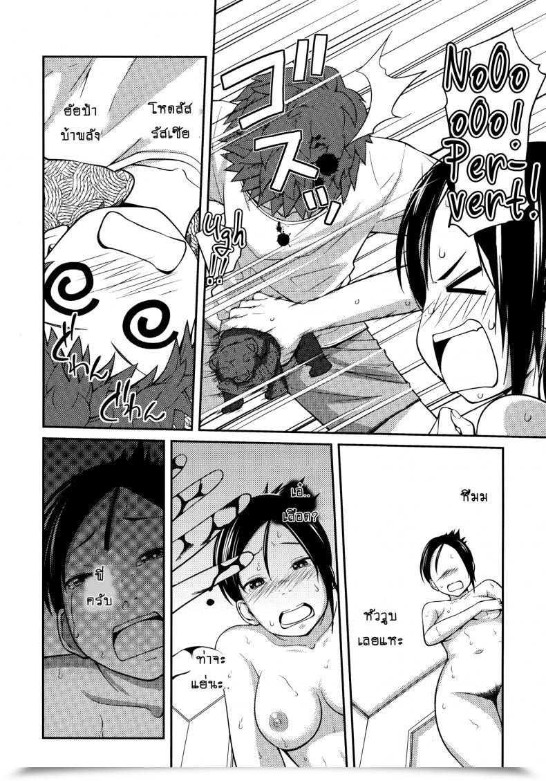 Doujin Tsubaki Jushirou Sister ⇔ Sister Vol. 1 โดจินแปลไทย 39