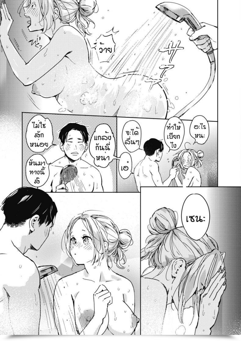 Doujin Mori Manpei Kurisumasu No Yoru Ni Vol. 1 โดจินแปลไทย 33