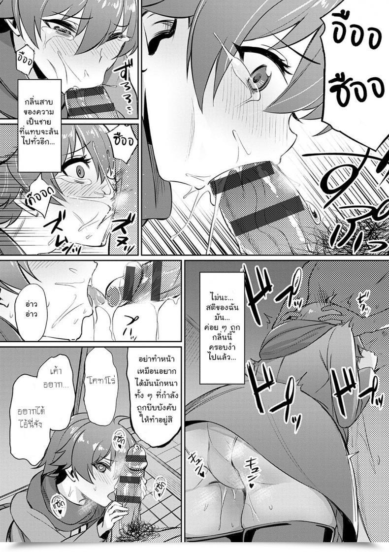 Doujin Yasu Ibitsu Na Kankei ~Manatsu No Yaricir Rankou Gasshuku Ibitsu Na Kankei Vol. 3 โดจินแปลไทย 43