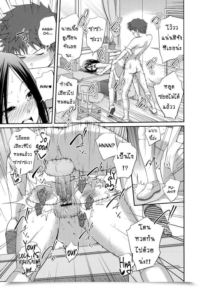 Doujin Tsubaki Jushirou Sister ⇔ Sister Vol. 3 โดจินแปลไทย 37