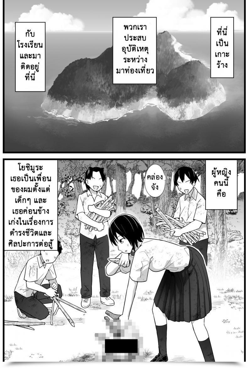 Doujin Bathroom Komoru Mujintou Jk! Choroi Yo Yoshimura-San! Vol. 1 โดจินแปลไทย 7