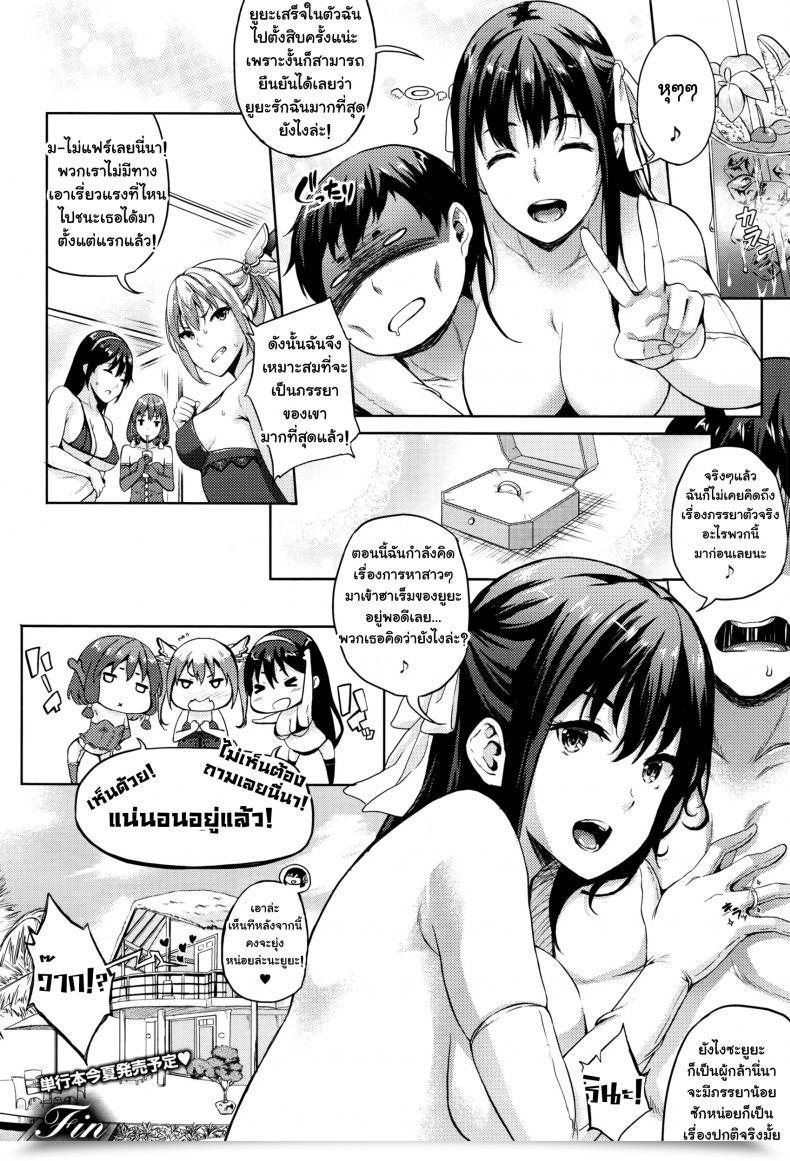 Doujin Nanase Mizuho Oyome-San Wa Maou!? Vol. 08 โดจินแปลไทย 33