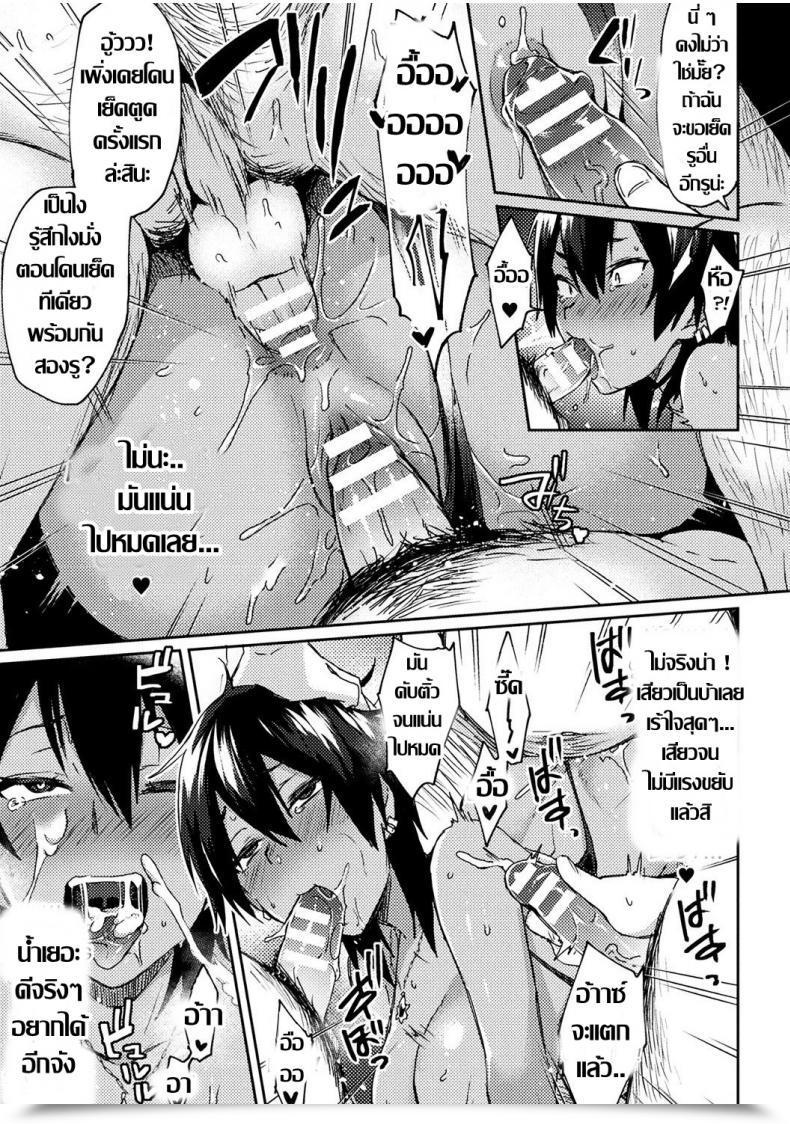 Doujin Ikeshita Maue Trans Bitch Vol. 1 โดจินแปลไทย 45