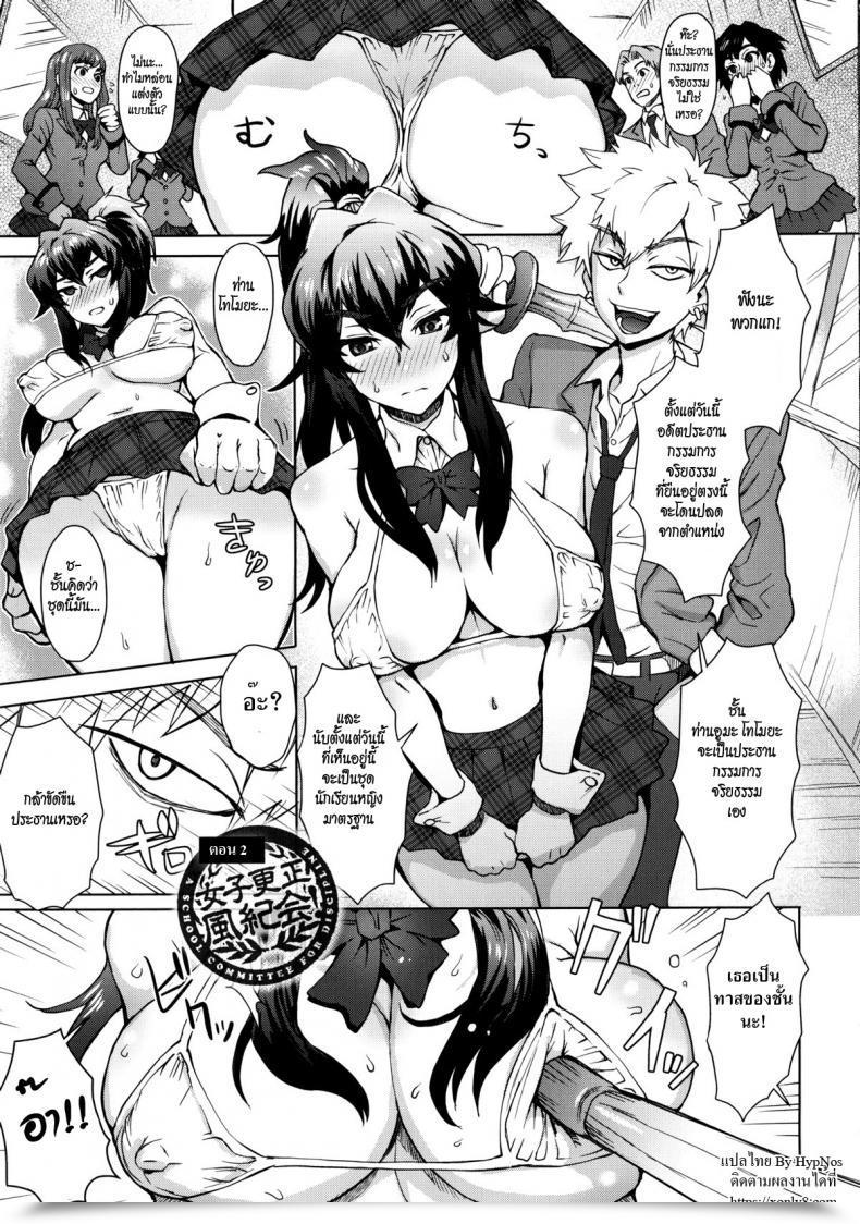 Doujin Itou Eight A College Committee For Indiscipline Vol. 2 โดจินแปลไทย 23