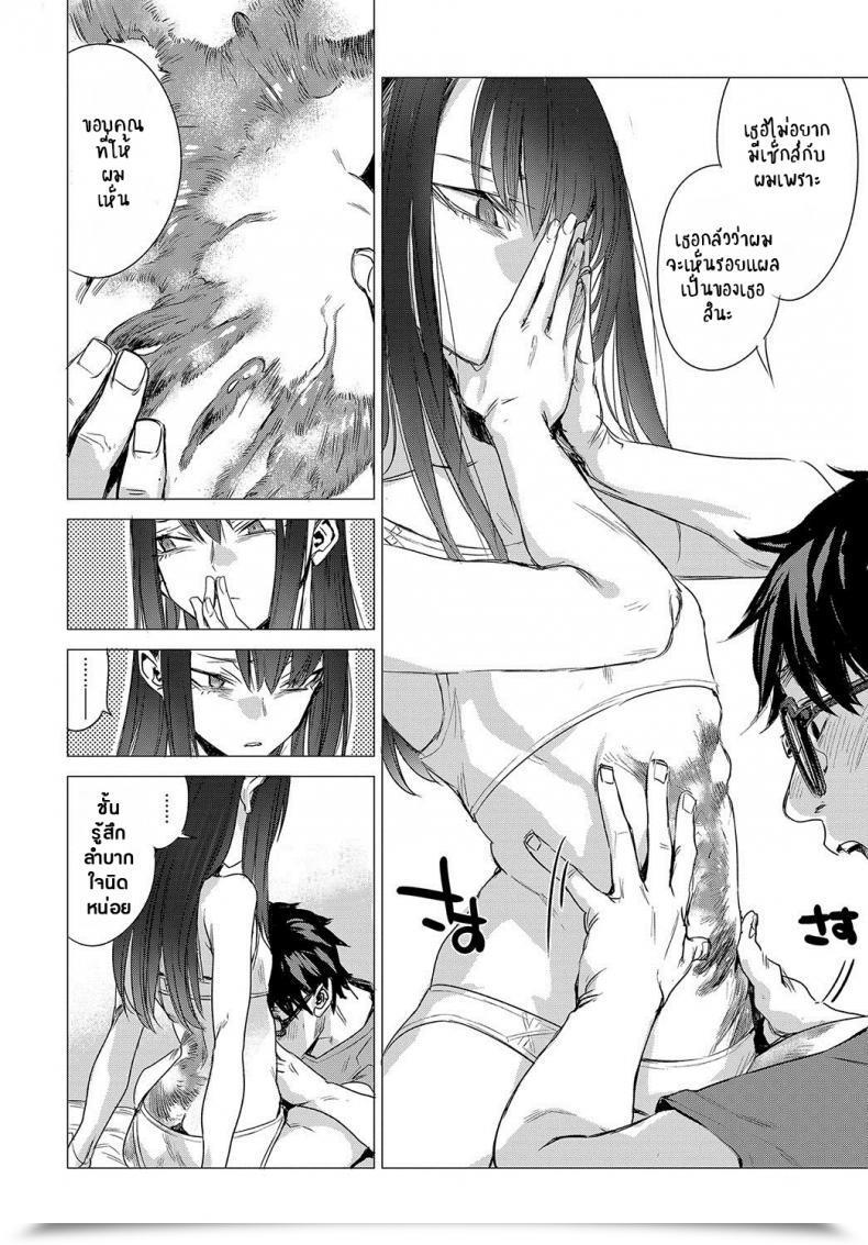 Doujin Ikuhana Niro Kanojo No Himitsu I - The Key Of Her Vol. 0 โดจินแปลไทย 15