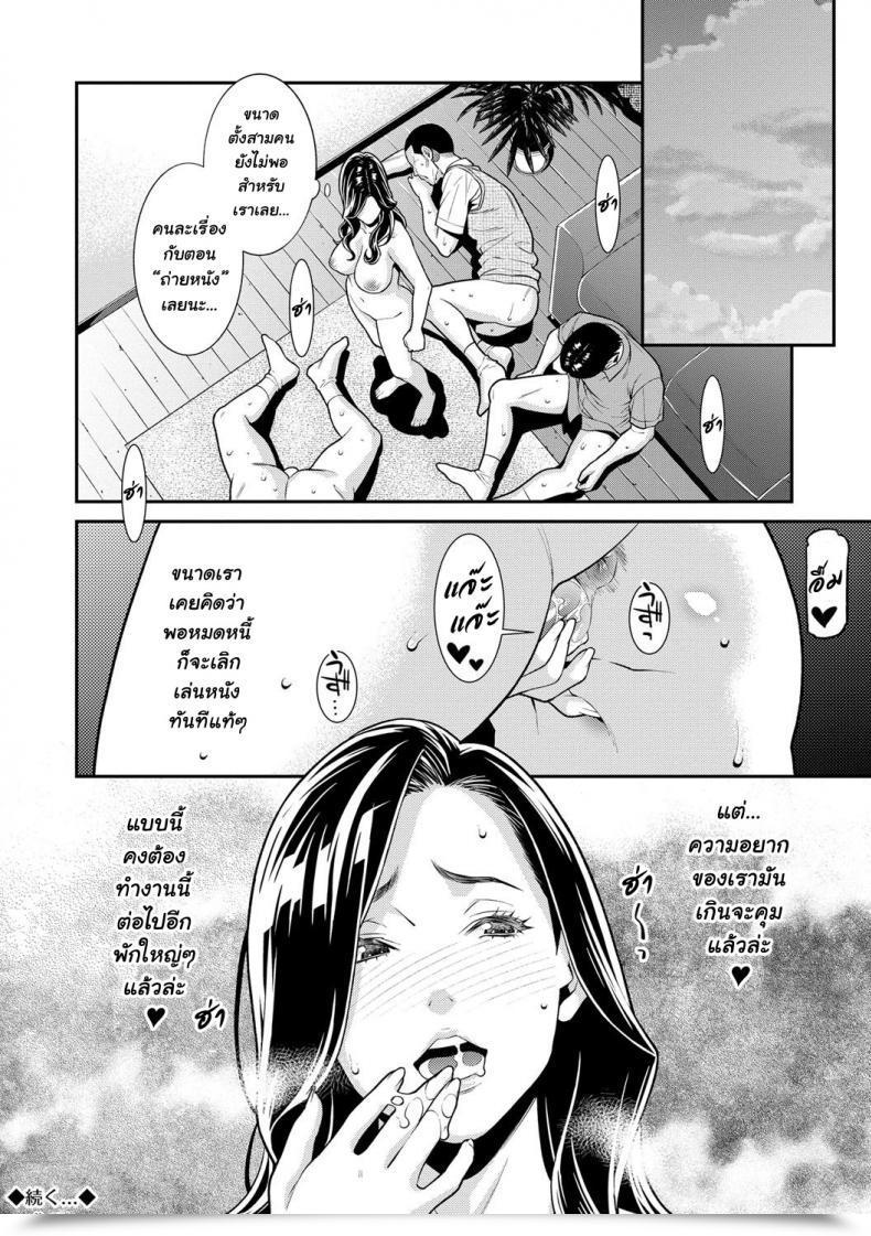 Doujin Syuuen Hitozuma No Himitsu - Secret Spouse Vol. 4 โดจินแปลไทย 39