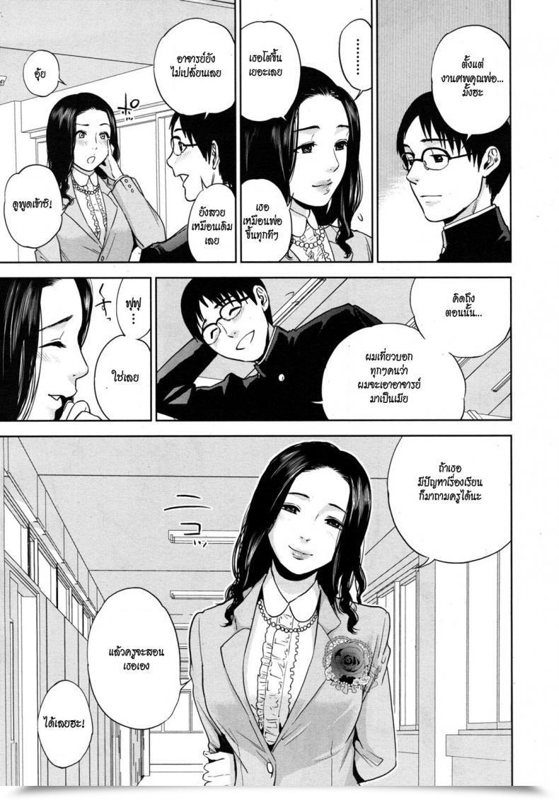 Doujin Tohzai Boku No Senyou Onna Kyoushi Vol. 01 โดจินแปลไทย 13