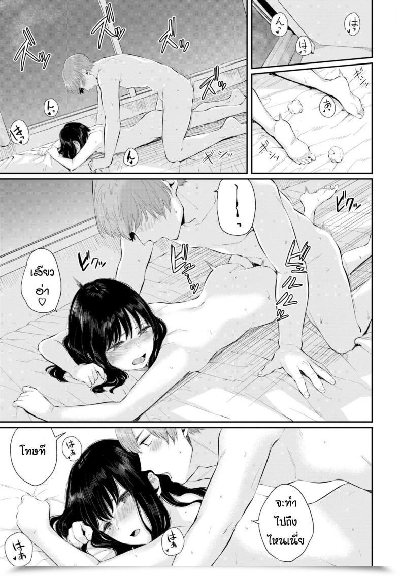 Doujin Yamada Yuuya Yuki Toki Vol. 1 โดจินแปลไทย 41