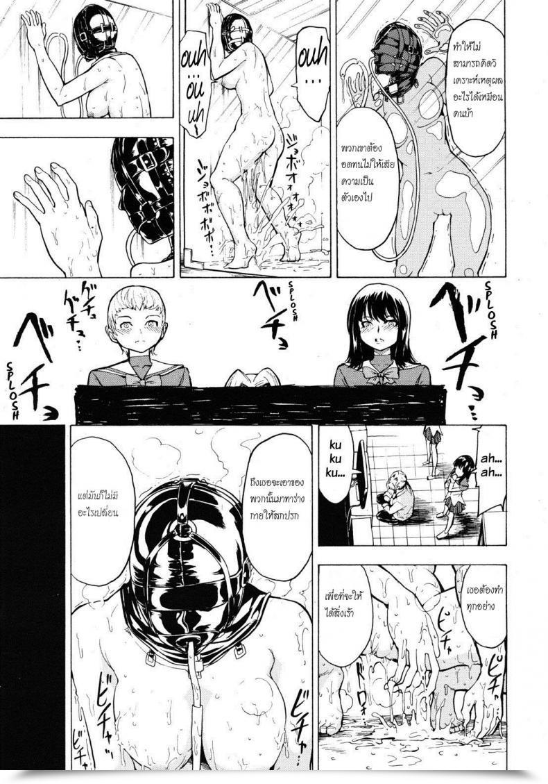 Doujin Hakaba Hikoukai Benjo In No Maku Vol. 2 โดจินแปลไทย 17