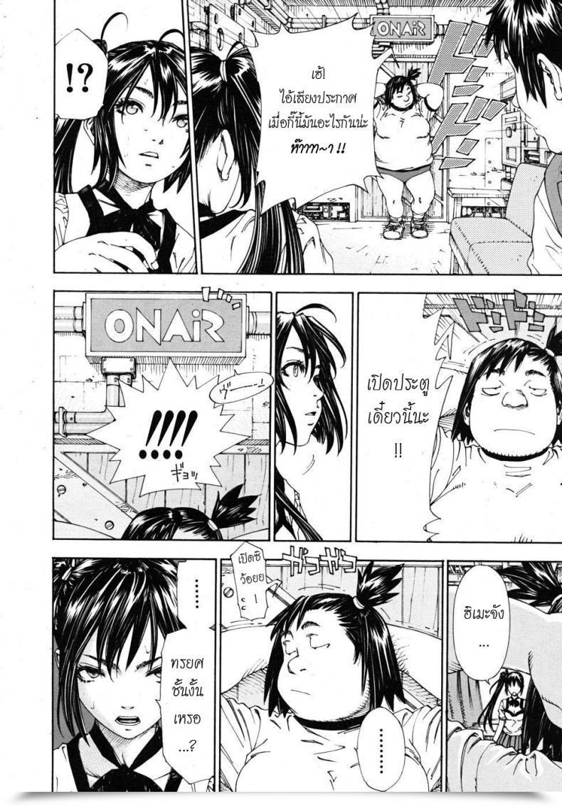 Doujin Yuki Seto The Princess And The Crow Vol. 02 โดจินแปลไทย 39