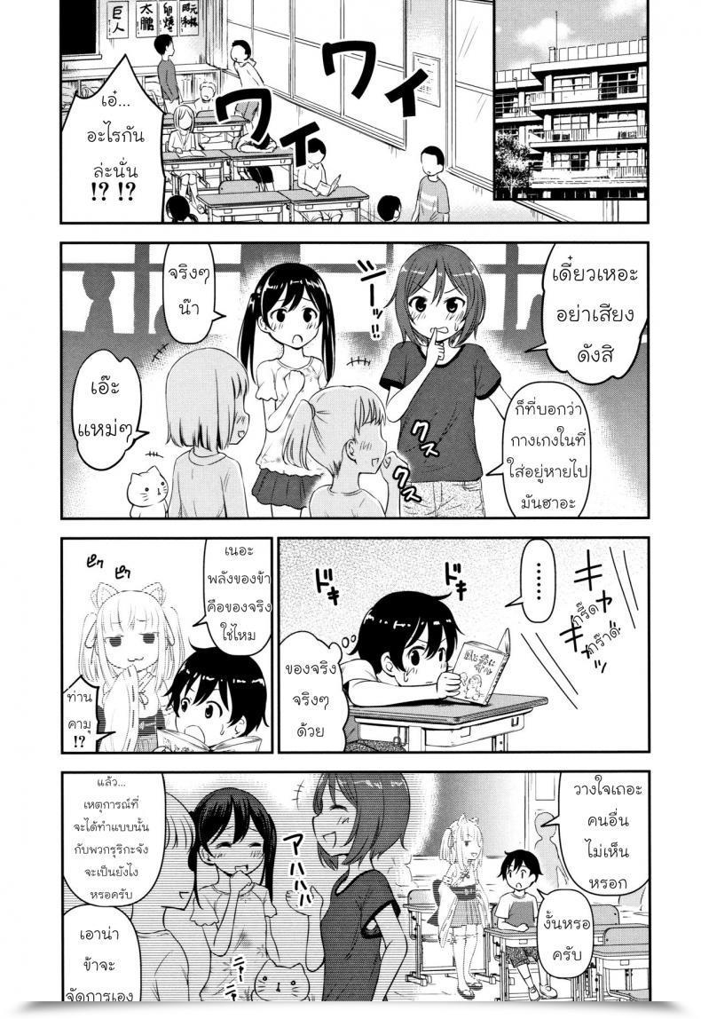 Doujin Kidou Muichi Koubi Gokko | 綺堂無一 交尾ごっこ Vol. 2 โดจินแปลไทย 13