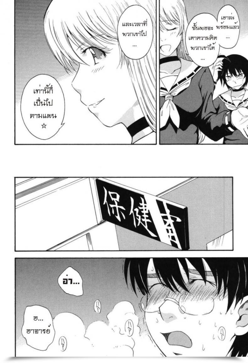 Doujin Tsukino Jyogi Hoshi No Goshujin-Sama Prince Of The Celebs Vol. 5 โดจินแปลไทย 27