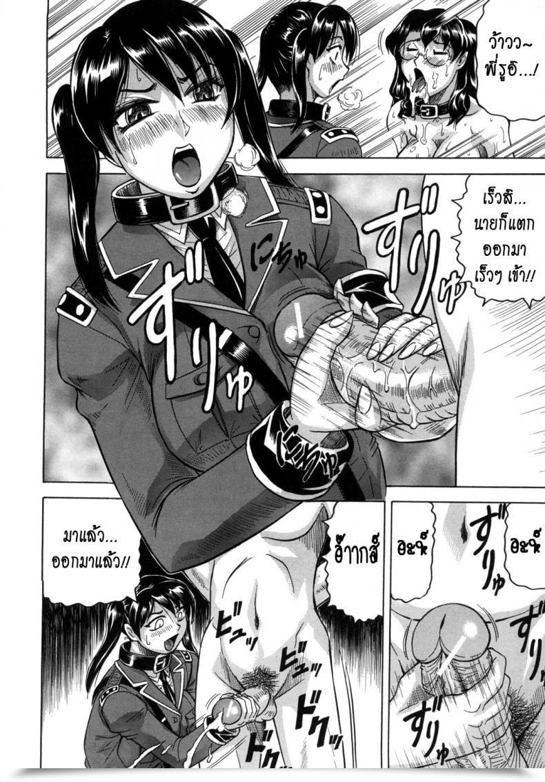 Doujin Jamming Kangokujima Vol. 4 โดจินแปลไทย 41
